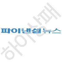 파이낸셜뉴스-2