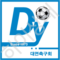 대연축구회