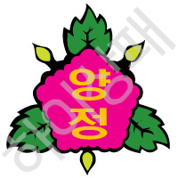 양정초등학교(부산)