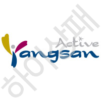 양산시청-슬로건