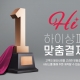 맞춤결제